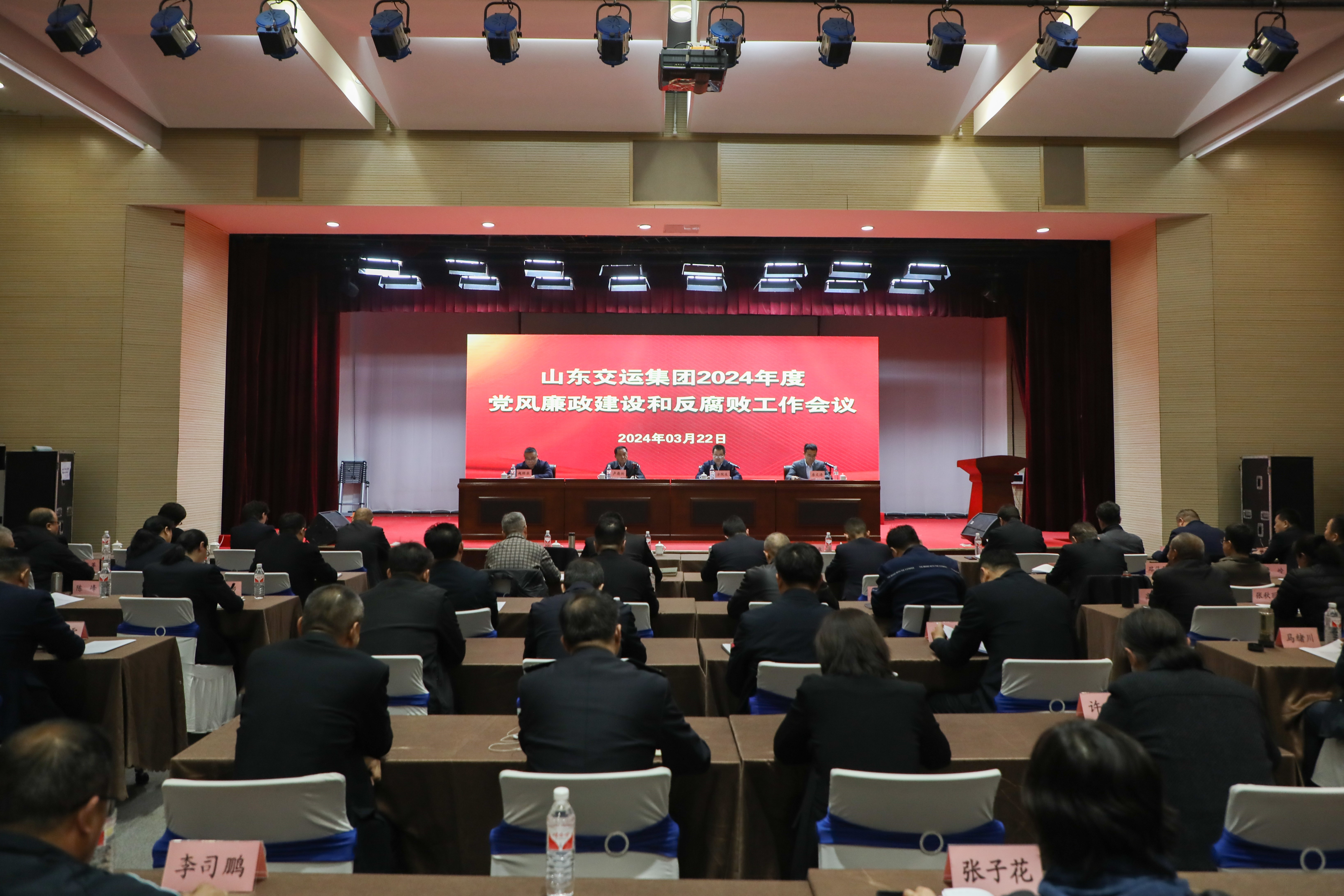 山东云顶集团召开2024年度党风廉政建设和反糜烂事情聚会