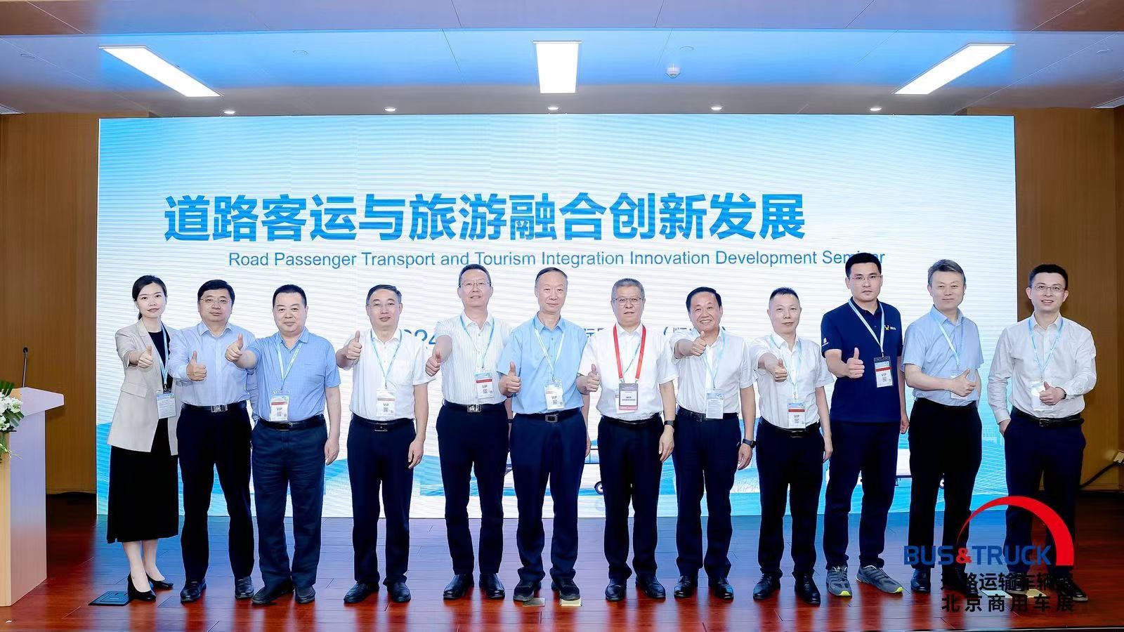 山东云顶集团探讨蹊径客运与旅游融合立异 同营生长之道